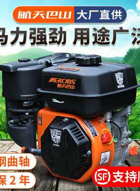 航天巴山170F汽油机发动机四冲程190f小型微耕大马力电启动内燃机