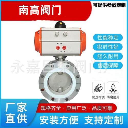 D41F46-16P DN50-150法兰手柄衬氟蝶阀开关迅速结构简