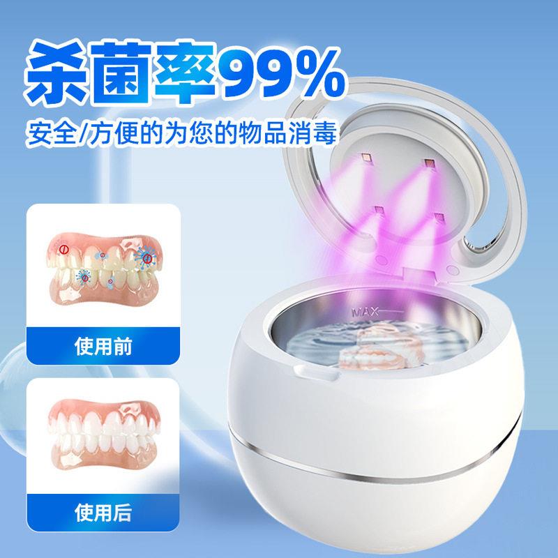 超音波假牙清洗器家用紫外线消毒功能牙套清洗机送长辈暖心礼物