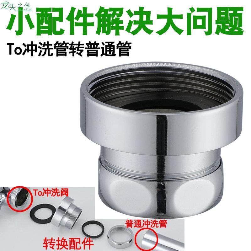 TO冲洗管转普通管配件厕所大便池脚踏冲水阀手按蹲便器延时阀配件