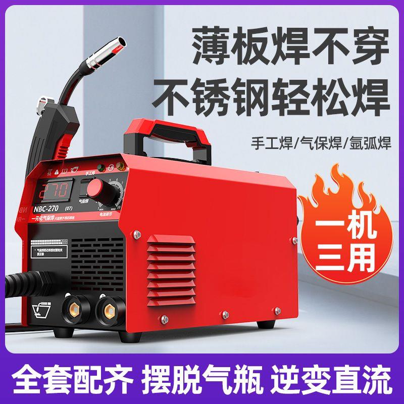 大焊270无气二保焊机三用家用多用220v小型迷你便捷电焊机全套
