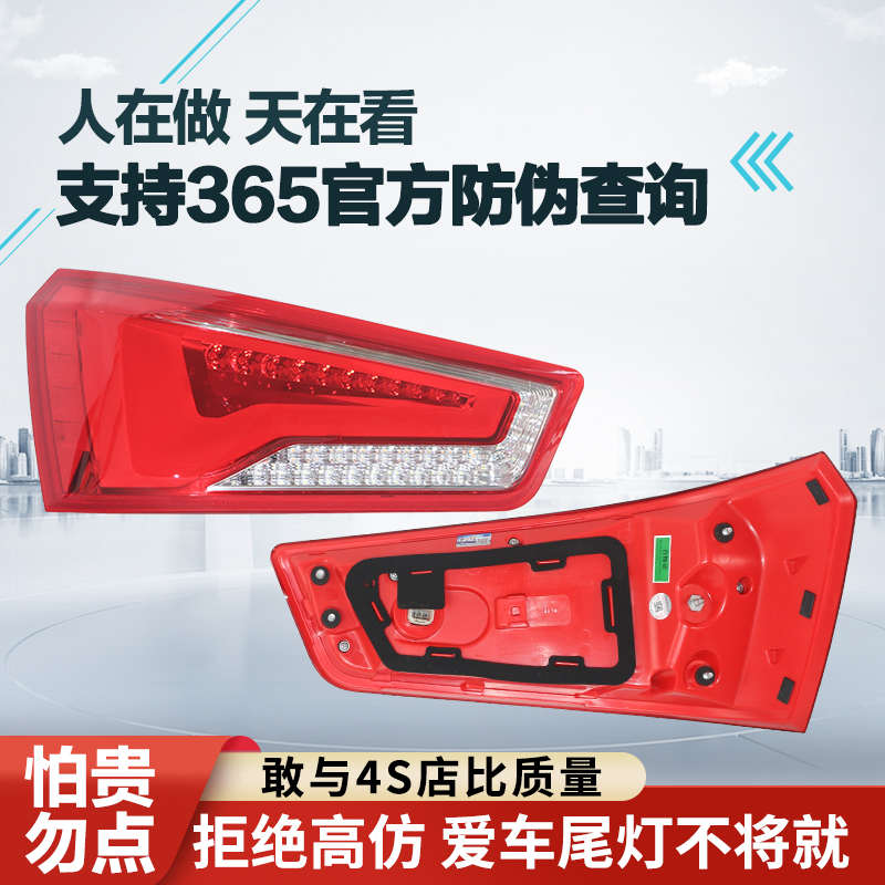 适用于宝骏560后尾灯总成律动款后组合灯15/16/17款防雾灯刹车灯