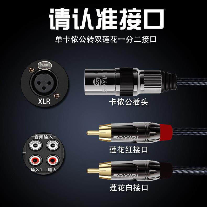 SOYRI卡侬公转双莲14花音频线XLR卡农公单I转双RCA单声声道音响线