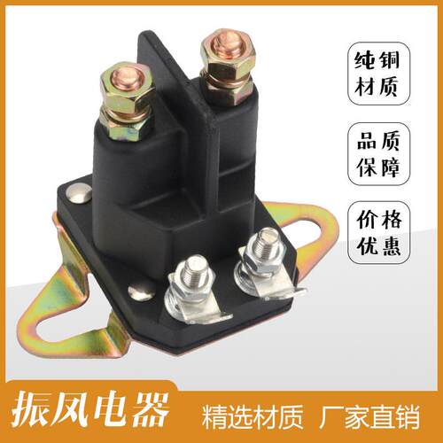 振凤 435-103割草机电磁继电器草坪车启动器开关12VDC 117-1197