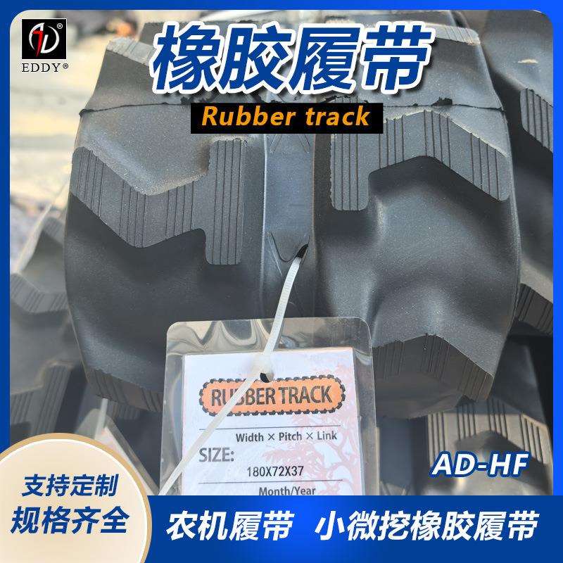 斗山55橡胶履带 400*72.5*75型号橡胶履带 斗山60通用 现货供应