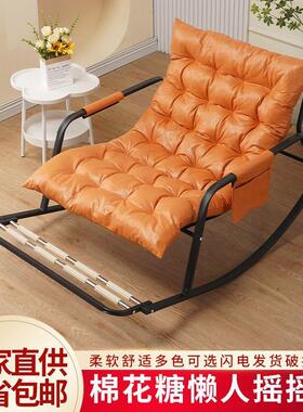 KAR摇椅躺椅台家用舒适懒人人沙发成可躺客厅阳休闲椅双人午休椅