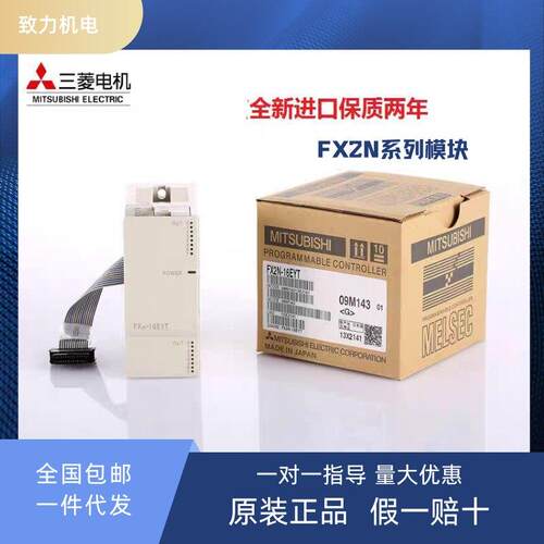 全新正品三菱扩展模块FX2N系列-8EX/16EX/8EYR/16EYR/32ER/48ER