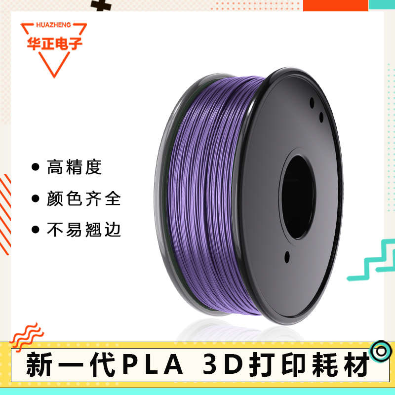 3D打印机PLA耗材1.75mm 3.0线条1kg 打印笔材料进口原料高韧多色