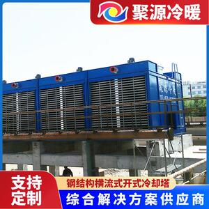 长方形开式冷却塔500吨 全钢横流开式冷却塔 逆流蒸发式冷却塔
