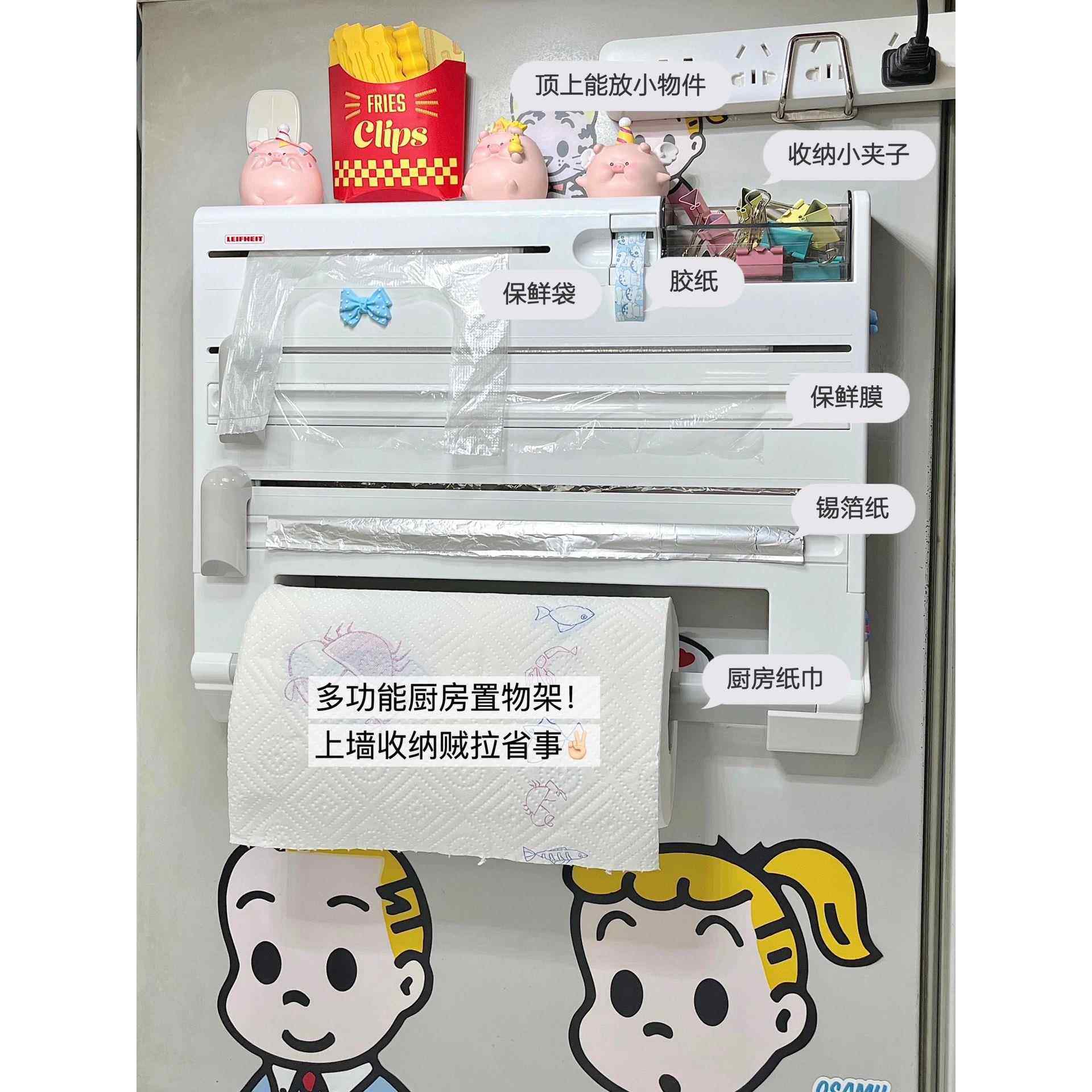 利菲置物架同款保鲜膜切割器家用厨房壁挂纸巾架卷纸锡纸收纳盒,家装主材,置物架,淘宝优惠券,粉丝福利购,淘宝优惠卷