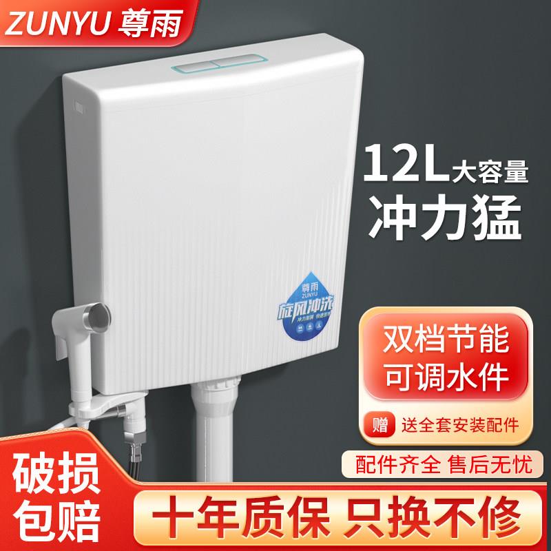 厕所冲水箱家用卫生间蹲便器蹲坑大冲力套装节能挂墙式抽水马桶