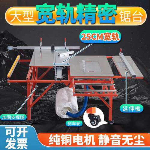木工推台锯多功能折叠All无尘子母锯精密轨道工作台推拉推台锯台