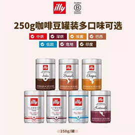 illy意利进口中深度烘焙意式浓缩阿拉比卡咖啡豆/咖啡粉250g