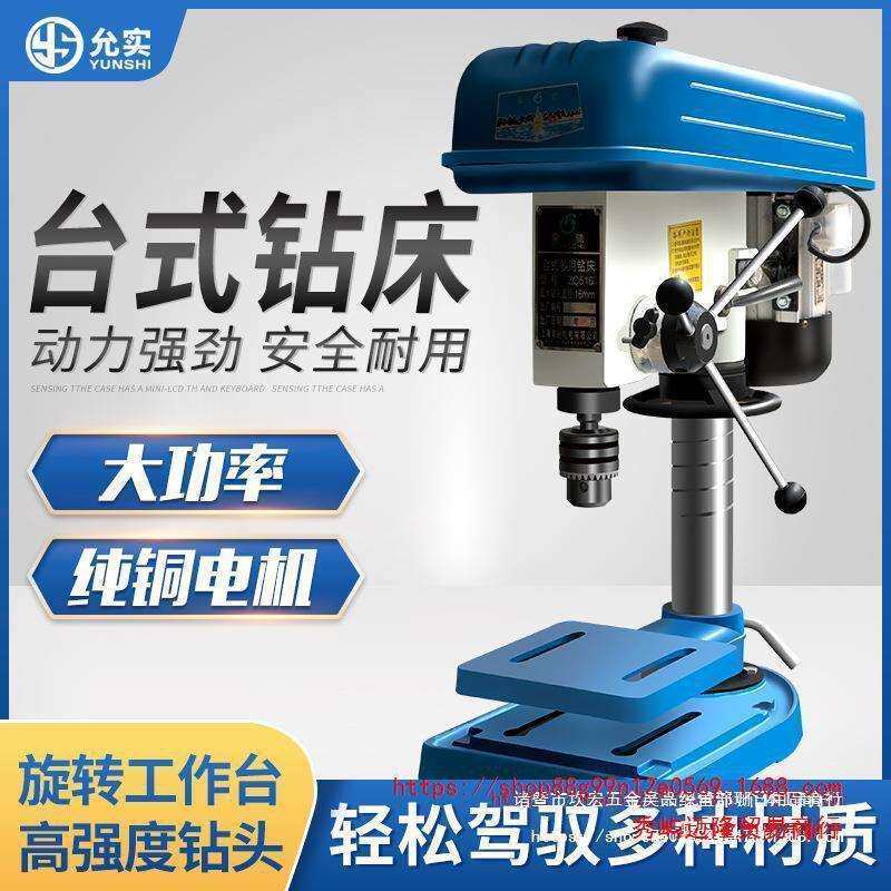 家用单相小型台钻多功能220V/380V三相台钻工业级电钻台式钻铣床