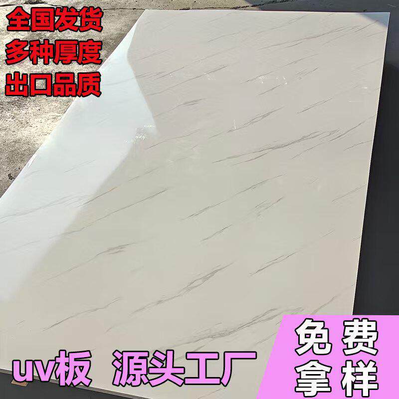碳晶板彷大理石uv板材石塑墙面装饰自装防水防潮防火饰面板护墙板