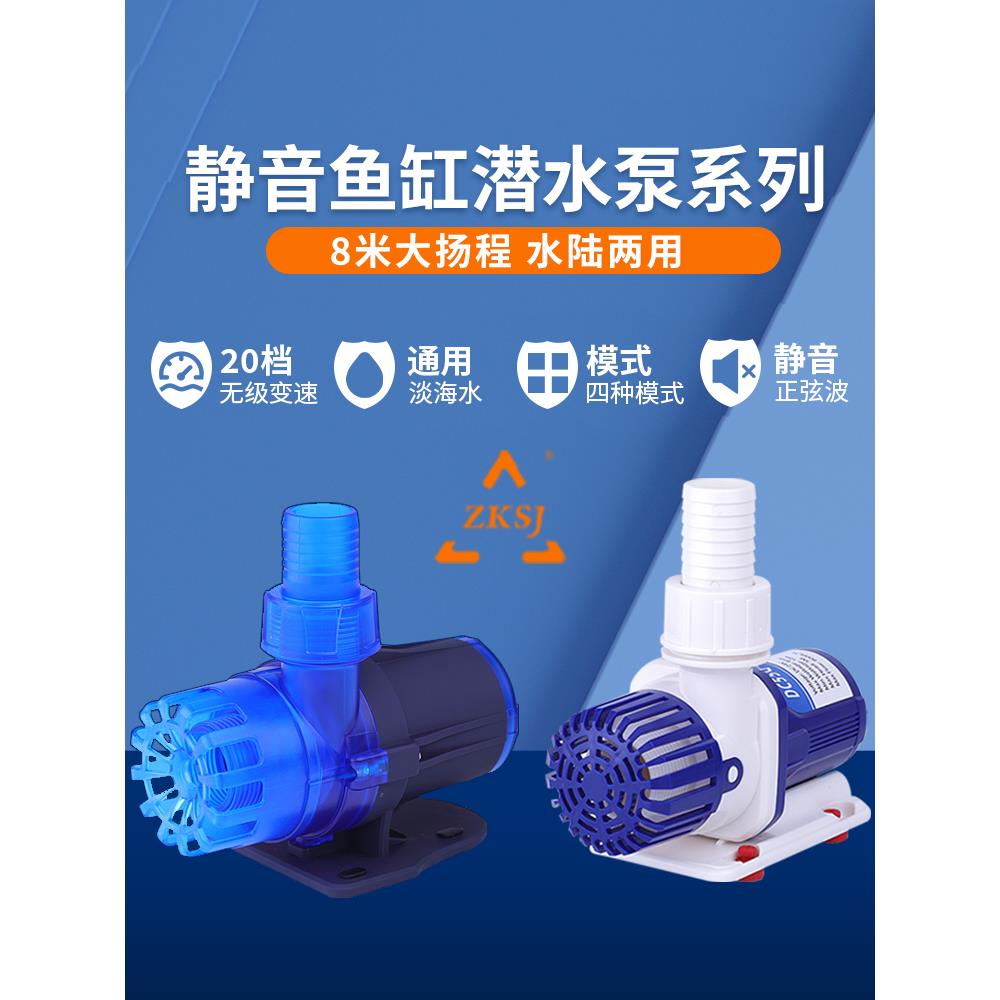 中科世纪DC直流变频水泵鱼缸循环过滤潜水泵静音造浪主泵新款blue