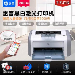 无线 学生 家用办公 HP1020PLUS 激光打印机