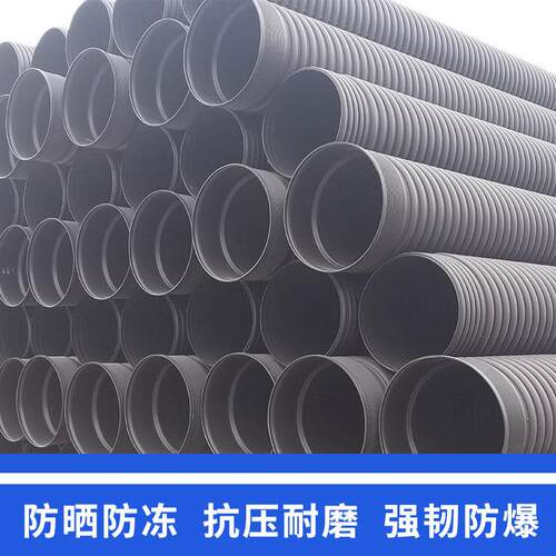下HDPE双壁波纹管黑色聚乙CHZ烯市政工程排污管dn00口径水大管道5