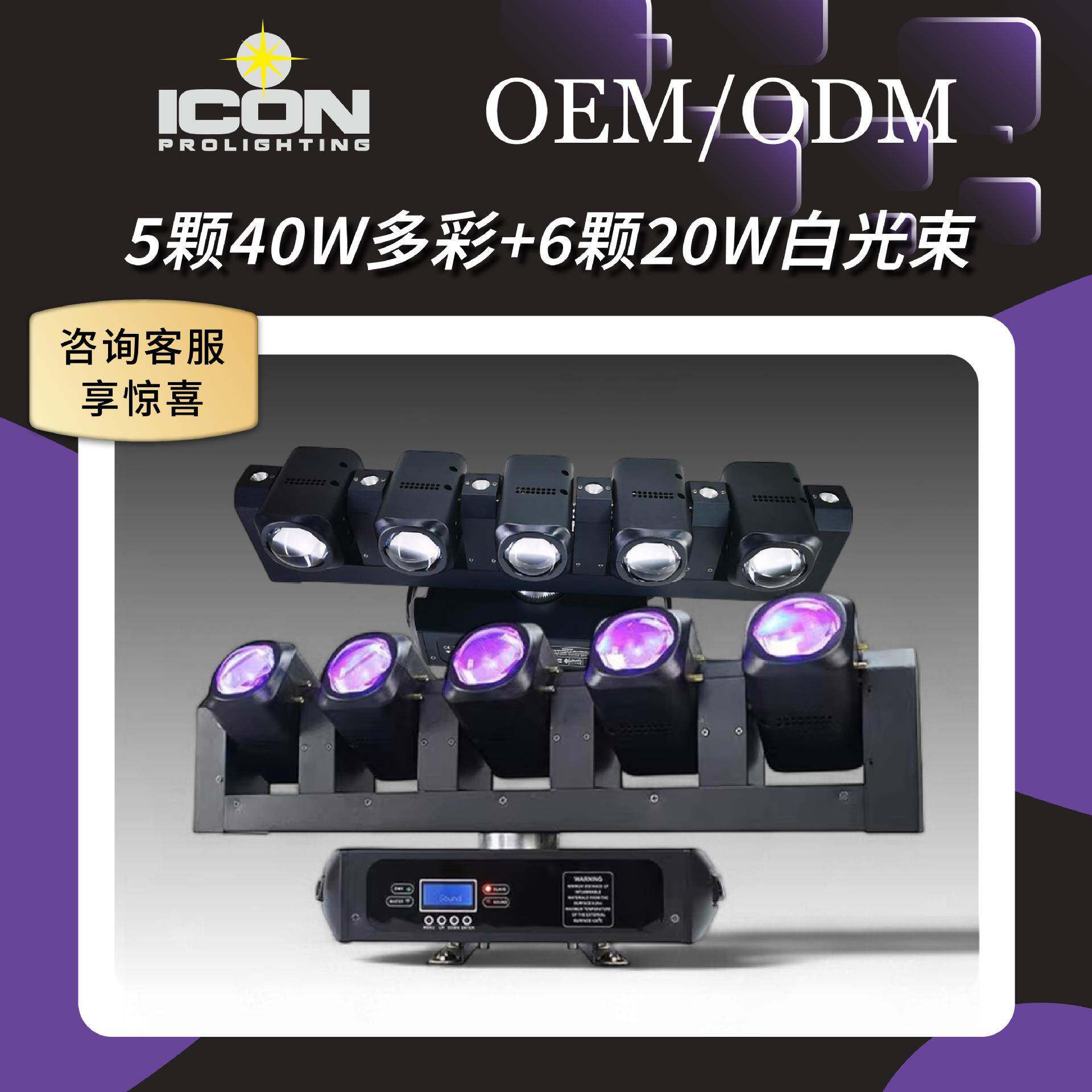 5颗40W全彩六合一LED帕灯染色扁帕灯婚庆酒吧演出舞台灯
