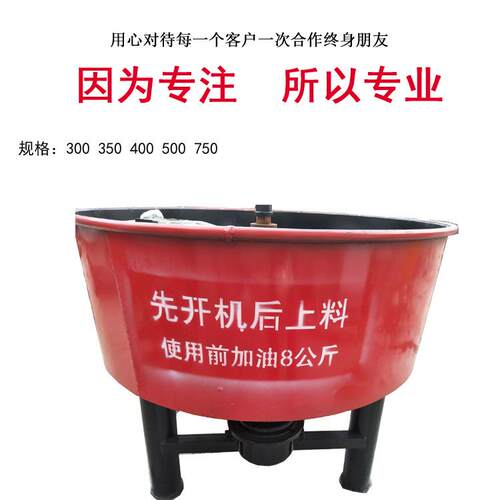 大容多小规格立式搅机JD350型混凝土混量合设拌备小PSK型专用设备