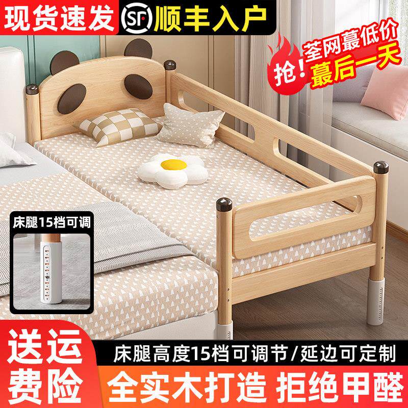 儿童实木拼接床带护栏婴儿小床平接大床男孩女孩宝宝拼床加宽床边