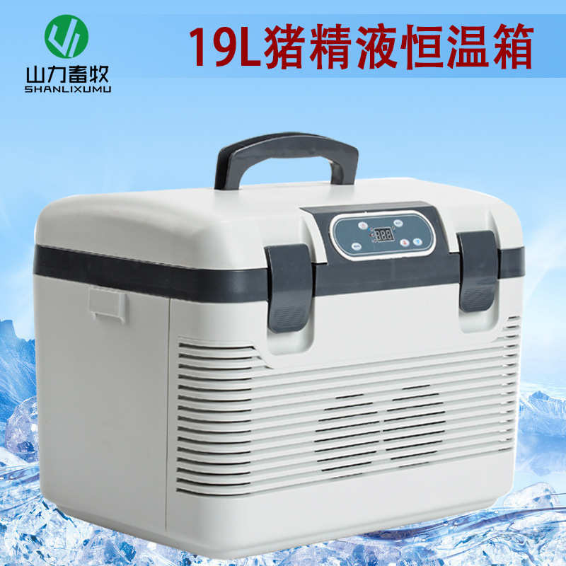 猪精液恒温箱17度冷藏箱 双核畜牧猪人工授精 19L车载冰箱