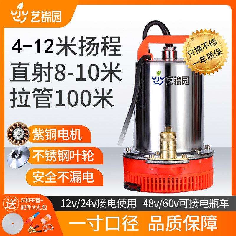 直流潜水泵12V48v 60伏低压小型家用1寸电瓶水泵农用浇菜抽水泵