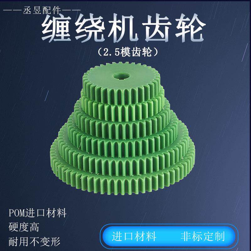 405缠绕高速绞线束丝绞铜机进口尼龙塑钢绞距齿轮正反转变换传动图片