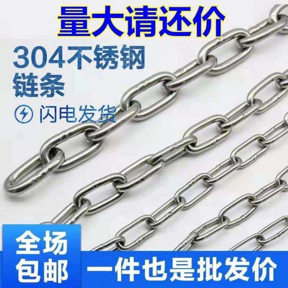 304 201 316不锈钢链条铁锁加粗起重晾衣链子M2 3 4 5 6 8 10mm粗