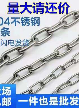 304 201 316不锈钢链条铁锁加粗起重晾衣链子M2 3 4 5 6 8 10mm粗