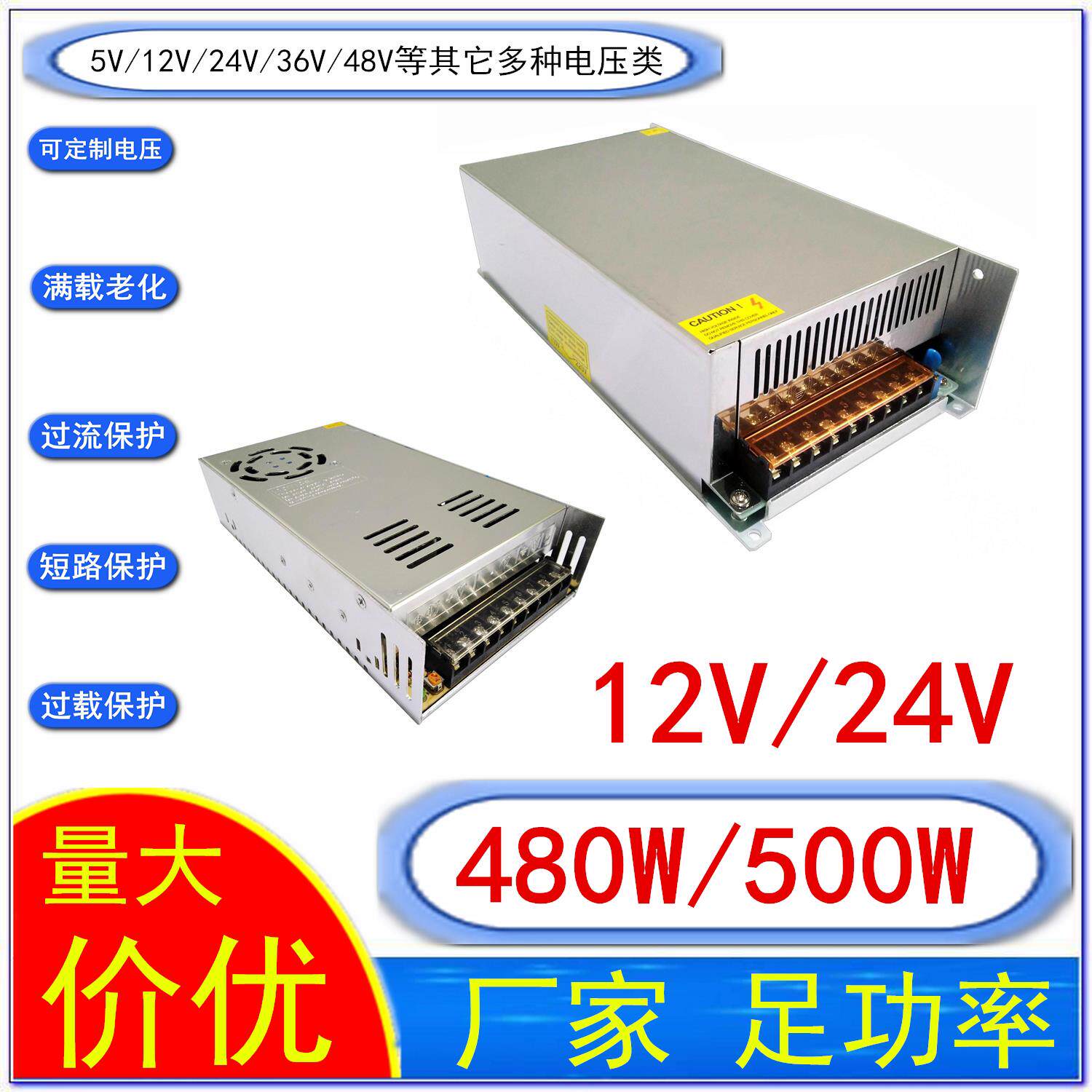 LED灯带12V40A开关电源24V20A监控S-500-12电机480W工控电源42A21