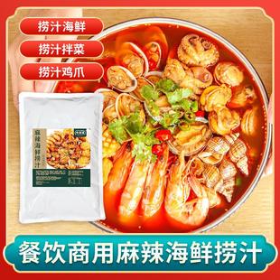 麻辣海鲜拌汁商用凉拌汁调味料凉拌菜汁捞汁小海鲜