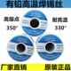 耐高温焊锡丝高熔点350度有铅高温焊锡丝工作330°不融化焊锡线