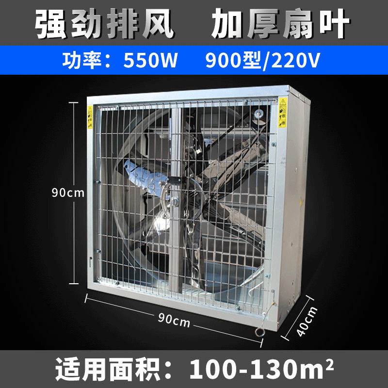 通风工业大功率养殖场抽气负压降温风机强力吸尘排气扇排换气扇