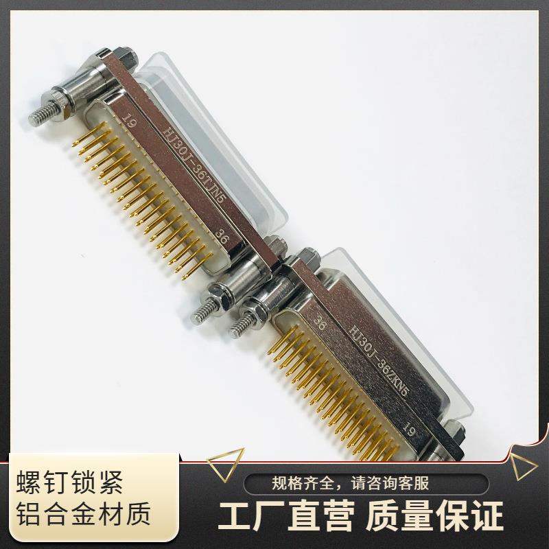 HJ30J-36TJN5 HJ30J-36TJW HJ30J-36ZKSL-A3高速信号传输航插头座