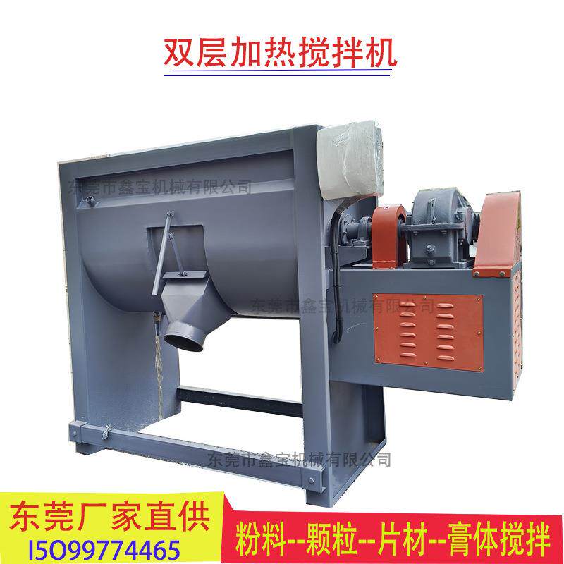 一立方PVC粉体搅拌机 滑石粉 淀粉搅拌机 卧式双螺带混料均匀