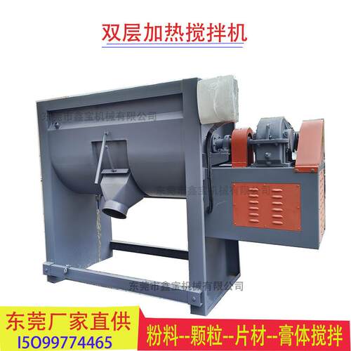 一立方PVC粉体搅拌机 滑石粉 淀粉搅拌机 卧式双螺带混料均匀