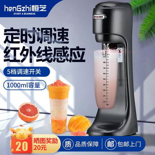 奶昔机奶茶店商用定时智能全自动红外线感应电动搅拌机奶盖机