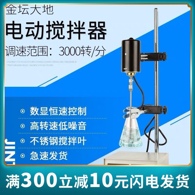 金坛大地精密增力电动搅拌器40W60W实验室搅拌机MPLR数显旋钮定时