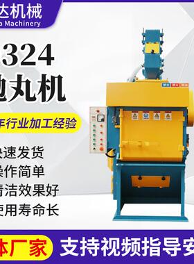 Q324履带式抛丸机小型清洗机压铸件去锈设备机环保除尘抛光处理