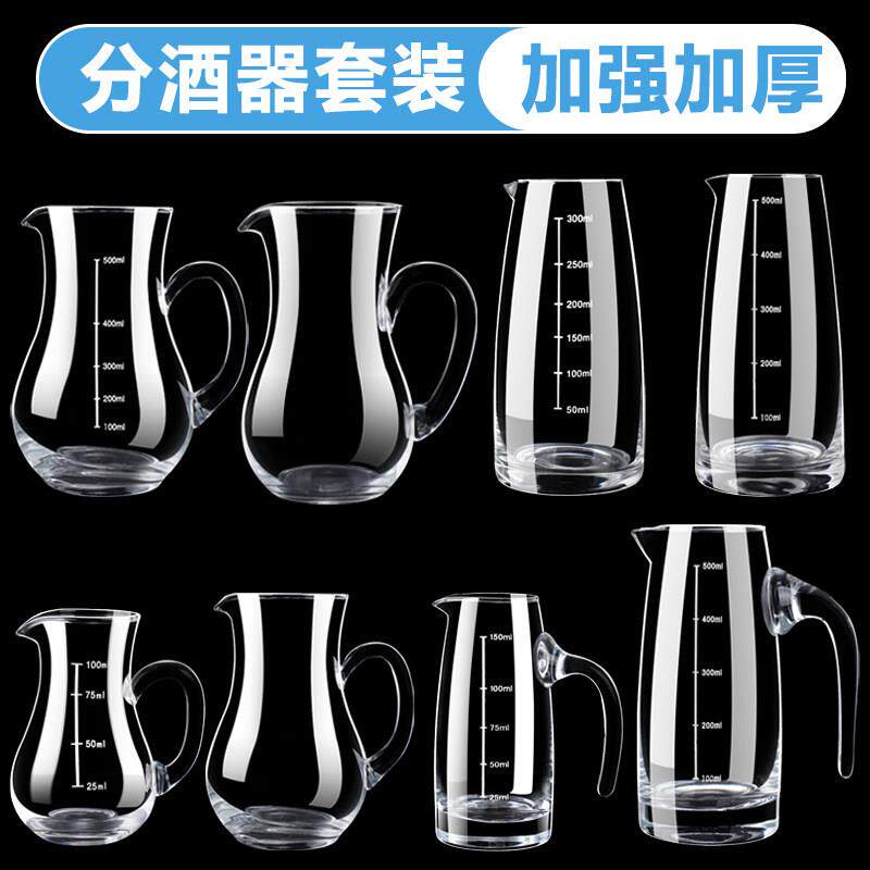 白酒分酒器套装玻璃白酒杯小酒杯一口杯酒具杯具收纳架家用商用