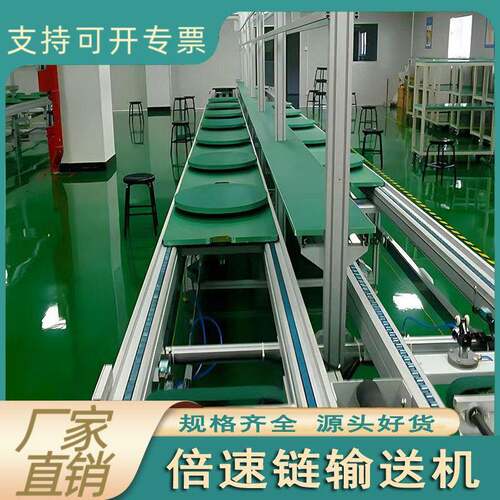 倍速链流水线自动化生产组装配铝型材传送皮带爬坡链板小型输送