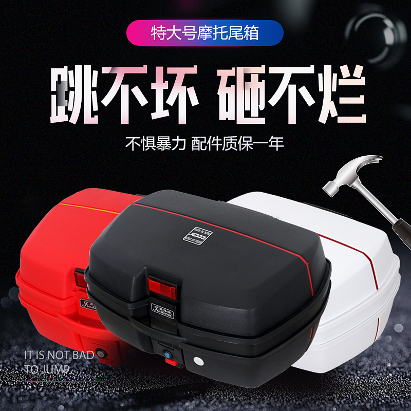 嘉得瑞摩托车后备箱外卖电瓶车工具箱通用特大号可拆卸电动车尾箱