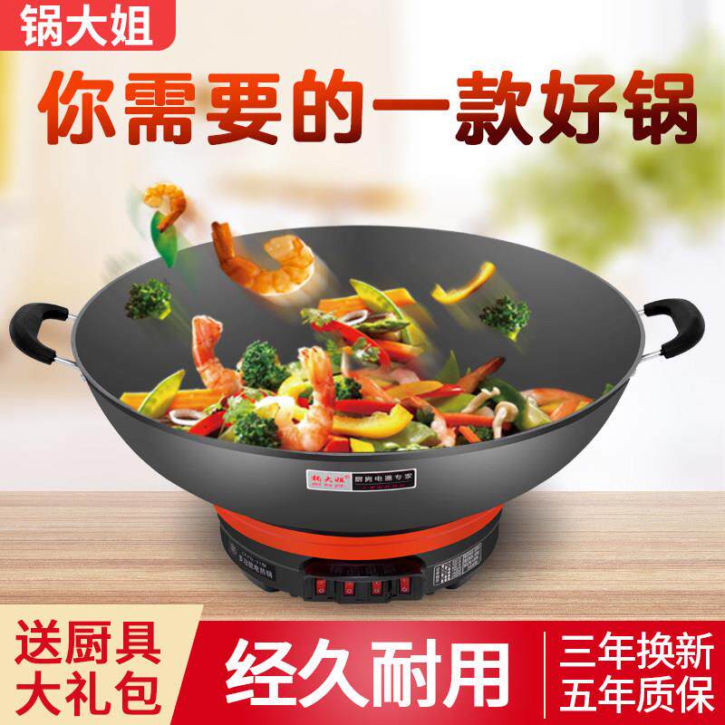 电锅商用铸铁锅特大容量50CM电炒锅一体式炒锅家用多功能料理锅