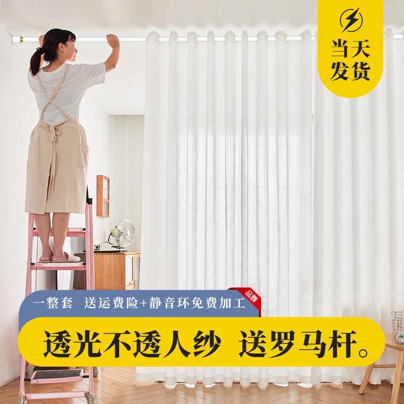 纱帘免打孔安装罗马杆一整套透光不透人阳台遮光飘窗纱帘窗帘白纱