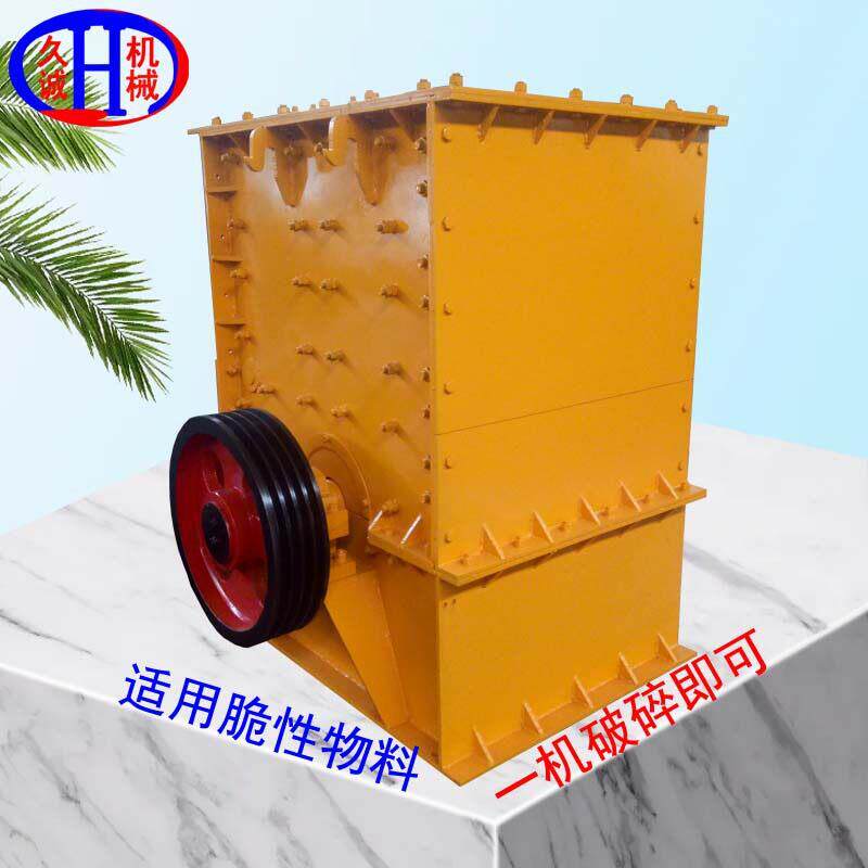 箱式粉碎机1000型锰钢锤头大块石料一次成型型破碎边角料