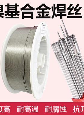 Ni919生铁N9气保焊丝丝球灰口铸铁焊N墨6纯镍铸铁氩Ni99一盘弧焊