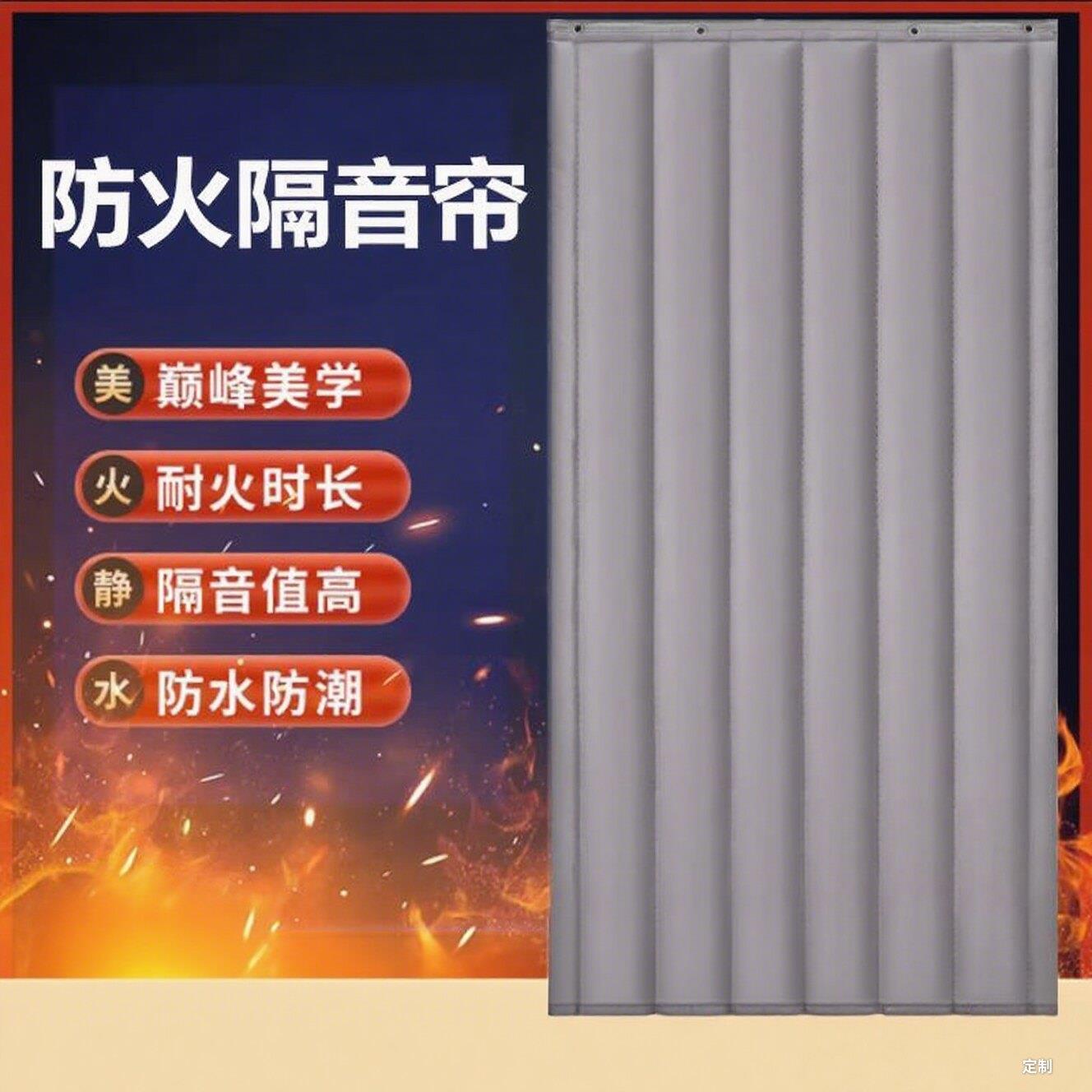 防火门帘阻燃帘工业用车库商铺电焊车间棉门帘可移动防尘消防检测