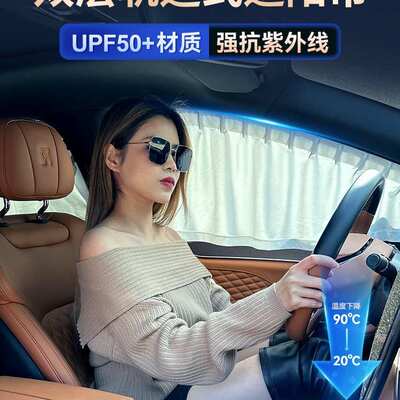 适用凯迪拉克ats-l/xts/ct4/ct5/ct6/xt4/xt5/cts汽车窗帘遮阳帘
