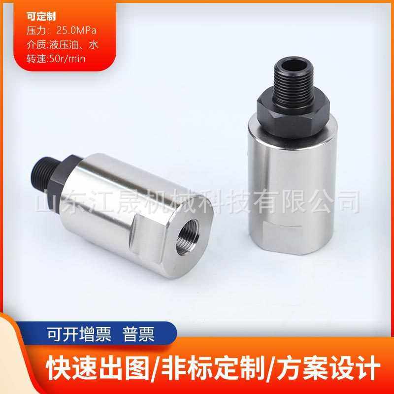 洗车机接头清洗疏通防度旋转4/高压接头1360车连接机设备缠绕旋转